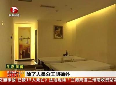 六安足浴店的“特殊服務(wù)” 揭開理發(fā)服務(wù)的面紗